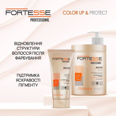 Маска Fortesse Professional Color Up&Protect для фарбованого волосся 200 мл фото 3