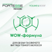 Крем-маска Fortesse Professional Volume & Boost для тонкого волосся 200 мл фото 5