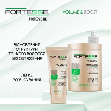 Крем-маска Fortesse Professional Volume & Boost для тонкого волосся 200 мл фото 3