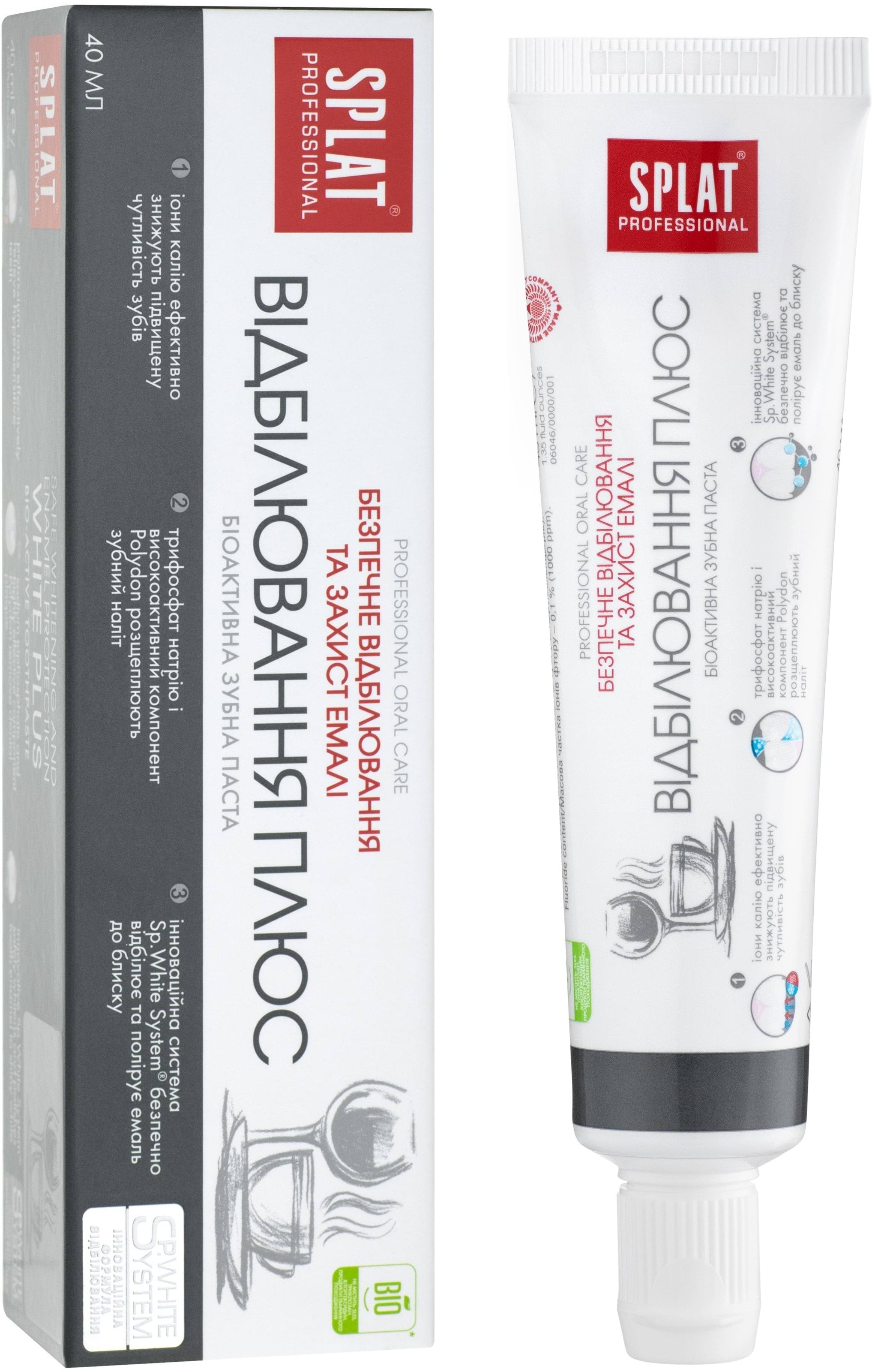 SPLAT зубна паста Відбілювання плюс, 40мл