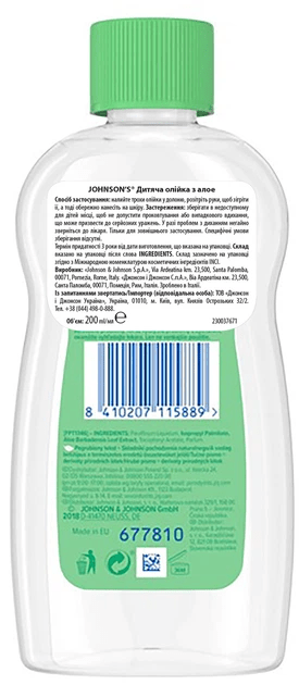 Детское масло из алоэ Johnson's Baby 200 мл фото 1