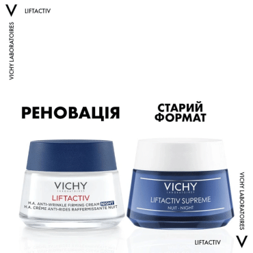 Vichy крем для лица ночной против морщин Supreme Liftactiv, 50мл фото 1