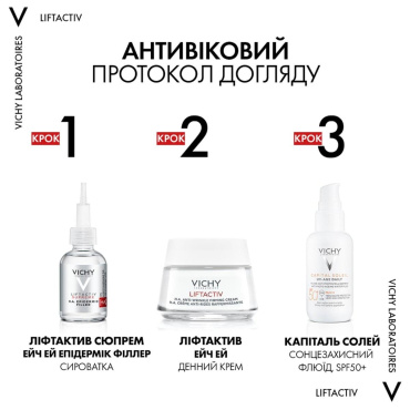 Крем для обличчя Vichy Supreme Liftactiv проти зморшок для сухої шкіри 50 мл фото 2