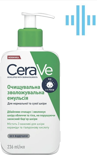 Емульсія для обличчя очищуюча для нормал.та сухої шкіри CeraVe Hydrating 236 мл — фото 1