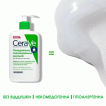 CeraVe эмульсия для лица очищающая для нормал и суой кожи Hydrating, 236мл фото 2