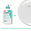 CeraVe гель для вмивання обличчя та тіла інтенсивноочищуючий для жирн.шкіри Foaming, 236мл фото 3