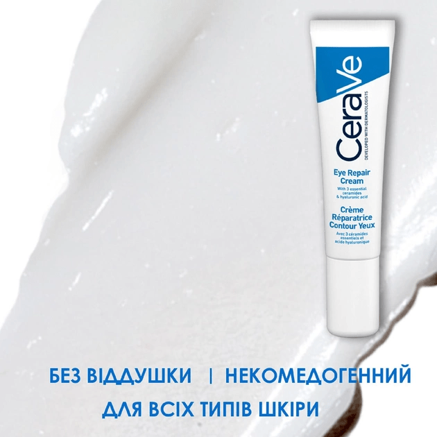 Крем вокруг глаз восстанавливающий CeraVe, 14мл