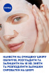 Зволожуюча тканинна маска NIVEA ROSE TOUCH 1 шт фото 7