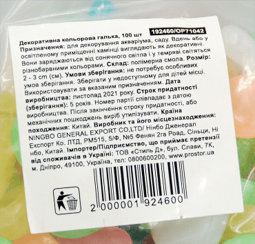 Декоративна кольорова галька 100 шт, 1 упаковка фото 1