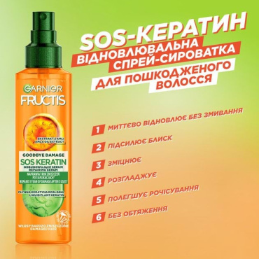 Відновлювальна спрей-сироватка Fructis SOS-Кератин Гудбай посічені кінчики для пошкодженого волосся 150 мл фото 3