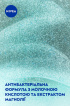 Ежедневный очищающий гель-скраб для лица против недостатков кожи от NIVEA 150 мл. фото 2