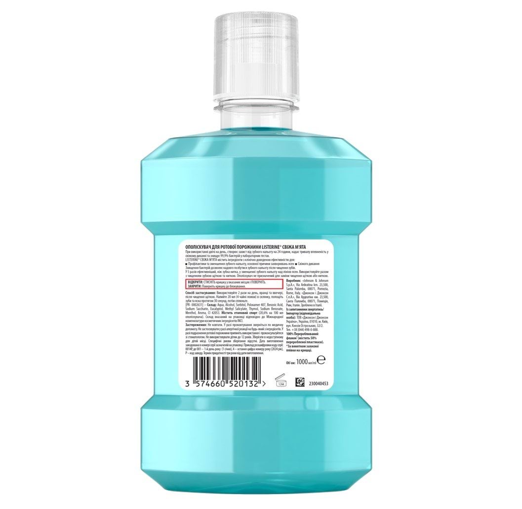 Ополаскиватель для полости рта LISTERINE®  Свежая мята, 1000 мл