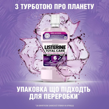 Ополаскиватель для полости рта LISTERINE®Total Care, 500мл фото 5