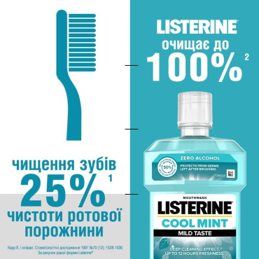 Ополаскиватель для полости рта LISTERINE® Cool Mint мягкий вкус, 500мл фото 3