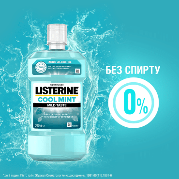 Ополаскиватель для полости рта LISTERINE® Cool Mint мягкий вкус, 500мл фото 7