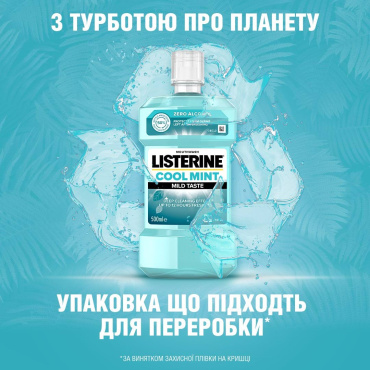 Ополаскиватель для полости рта LISTERINE® Cool Mint мягкий вкус, 500мл фото 5