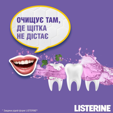Ополіскувач для порожнини рота LISTERINE® Total Care 250 мл фото 6