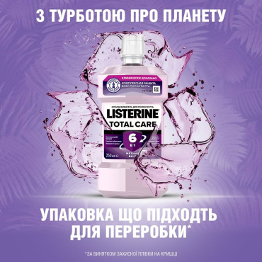 Ополіскувач для порожнини рота LISTERINE® Total Care 250 мл фото 4