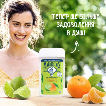 Гель для душу БІО Le Petit Marseillais® Мандарин і Лайм 250 мл фото 3