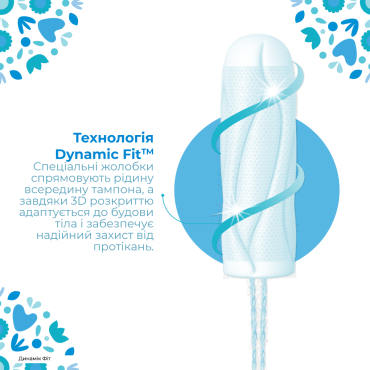 Жіночі гігієнічні тампони o.b.® ProComfort Normal 16 шт фото 5