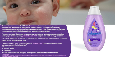 Дитяча пінка для купання JOHNSON'S® Перед сном 300 мл фото 10
