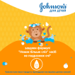 Гель для душа для детей JOHNSON'S® Kids 300 мл фото 2