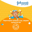 Гель для душа для детей JOHNSON'S® Kids 300 мл фото 4