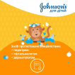 Гель для душа для детей JOHNSON'S® Kids 300 мл фото 5