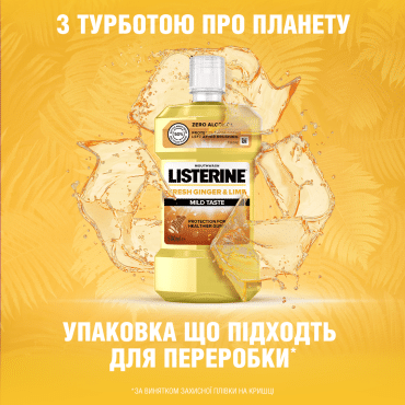 Ополіскувач для порожнини рота LISTERINE® «Свіжість ІМБИРУ ТА ЛАЙМА» 500 мл фото 4