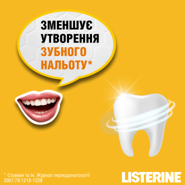Ополіскувач для порожнини рота LISTERINE® «Свіжість ІМБИРУ ТА ЛАЙМА» 500 мл фото 6
