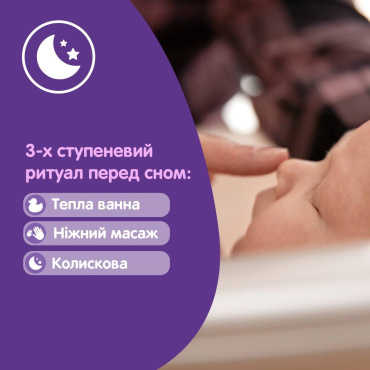 Дитяча пінка для купання JOHNSON'S® Перед сном 300 мл фото 3