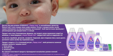 Дитяча пінка для купання JOHNSON'S® Перед сном 300 мл фото 2