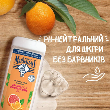Гель для душа  БИО Le Petit Marseillais® Апельсин и Грейпфрут, 650 мл фото 3