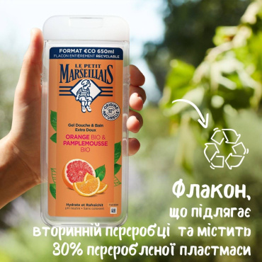 Гель для душа  БИО Le Petit Marseillais® Апельсин и Грейпфрут, 650 мл фото 4
