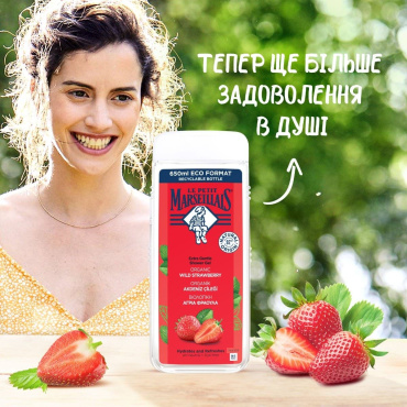 Гель для душа  БИО Le Petit Marseillais® Клубника Прованса 650мл
