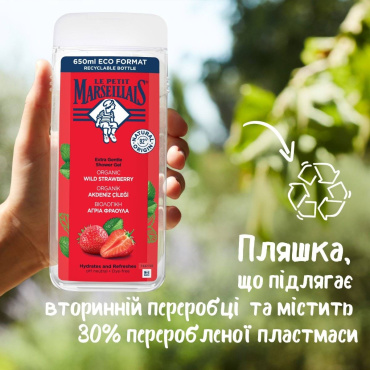 Гель для душа  БИО Le Petit Marseillais® Клубника Прованса 650мл фото 1