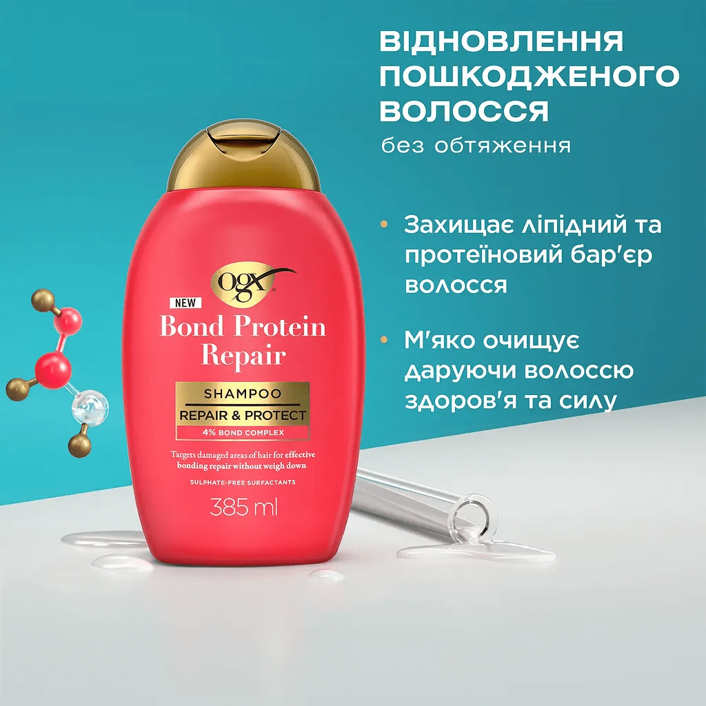 Шампунь OGX Bond с протеинами восстанавливающий 385 мл фото 5