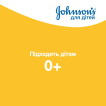 Пенка-шампунь для мытья и купания JOHNSON'S®  От макушки до пяточек детская 300мл фото 2
