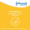 Пенка-шампунь для мытья и купания JOHNSON'S®  От макушки до пяточек детская 300мл фото 3