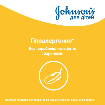 Пенка-шампунь для мытья и купания JOHNSON'S®  От макушки до пяточек детская 300мл фото 3