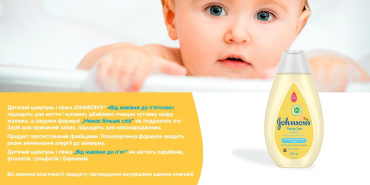 Пенка-шампунь для мытья и купания JOHNSON'S®  От макушки до пяточек детская 300мл фото 8