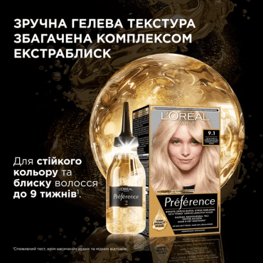Краска для волос L'Oréal Paris Preference оттенок 5.25 Антигуа каштановый перламутровый 174 мл фото 2