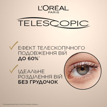 Тушь для телескопического удлинения и разделения ресниц, L’Oréal Paris Telescopic, экстра черная, 8 мл фото 1