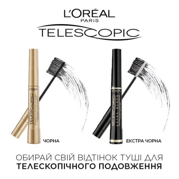 Тушь для телескопического удлинения и разделения ресниц, L’Oréal Paris Telescopic, экстра черная, 8 мл фото 3