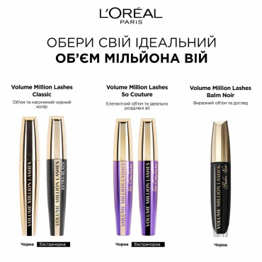 Туш для елегантного об'єму та розділення вій L’Oréal Paris Volume Million Lashes So Couture, екстра чорна, 9.5 мл фото 4