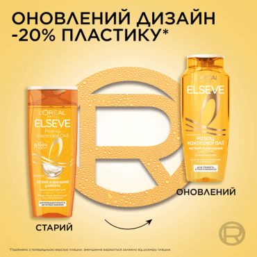 Шампунь L'Oréal Paris Elseve Розкіш кокосової олії, для тонкого, сухого волосся, що потребує живлення, 400 мл фото 2