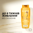 Шампунь L'Oréal Paris Elseve Розкіш кокосової олії, для тонкого, сухого волосся, що потребує живлення, 400 мл фото 3