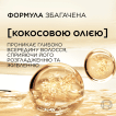 Шампунь L'Oréal Paris Elseve Розкіш кокосової олії, для тонкого, сухого волосся, що потребує живлення, 400 мл фото 4