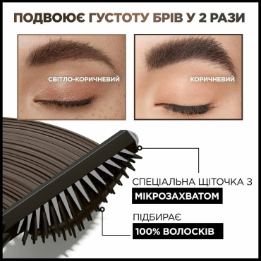 Объемная тушь для бровей L'Oreal Paris Infaillible Brows с эффектом до 24 часов Коричневый 4.9 мл фото 3