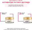 Антивіковий крем для обличчя L'Oréal Paris Skin Експерт 45+ нічний 50 мл фото 1